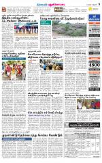 Pudukkottai-Trichy Supplement