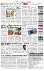 Perambalur-Trichy Supplement