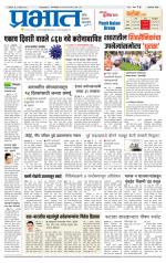 अहमदनगर आवृत्ती