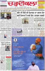 Charhdikala Newspaper (Punjab) 