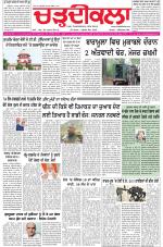 Charhdikala (Delhi Edition)