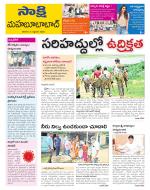 Mahabubabad District