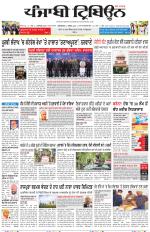 Punjabi Tribune
