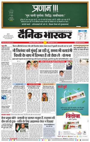 औरंगाबाद डाक