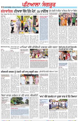 PS_05_September_2020