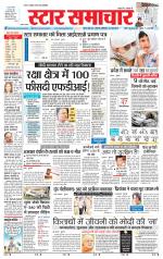 Star Samachar Satna