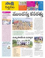 Siddipet District