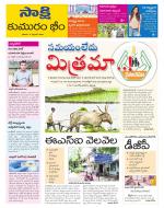 Komaram Bheem District