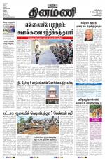 Dinamani - New Delhi