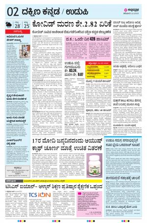 UDUPI