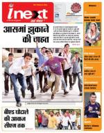 Agra Hindi ePaper, Agra Hindi Newspaper – InextLive