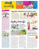 Ranga Reddy District