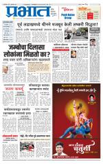 पिंपरी-चिंचवड आवृत्ती