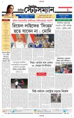 Dainik-Statesman