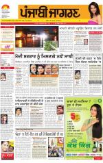 Ludhiana   : Punjabi jagran News : 31st May 2014