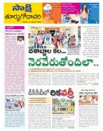 East Godavari District