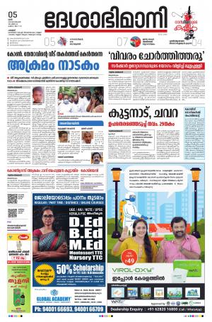 palakkad  5th september 2020