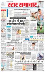 Star Samachar Rewa