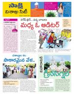 Visakhapatnam District