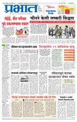 सातारा आवृत्ती