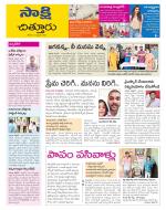 Chittoor District