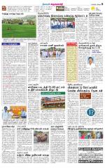 Krishnagiri-Salem Supplement