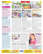 West Godavari Constituencies