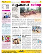 Chittoor Constituencies