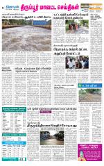 Tirupur-Coimbatore Supplement