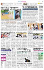 Namakkal-Salem Supplement