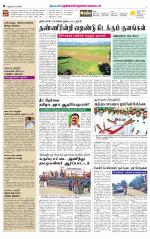 Nellai District-Tirunelveli Supplement