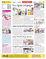 SPSR Nellore Constituencies