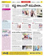 Guntur Amaravathi Constituencies