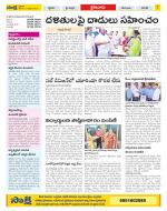 Krishna Constituencies