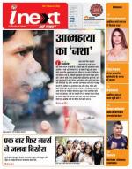 Gorakhpur Hindi ePaper, Gorakhpur Hindi Newspaper - InextLive