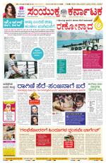 Namma Bengaluru, ಬೆಂಗಳೂರು