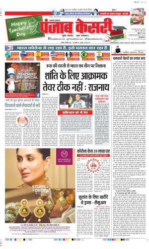 Date 05-09-2020 Punjab Kesari Uttrakhand Main