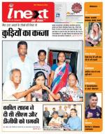 Jamshedpur Hindi ePaper, Jamshedpur Hindi Newspaper - InextLive