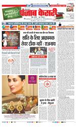 Rewari - Punjab Kesari