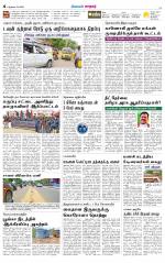 Nellai City-Tirunelveli Supplement
