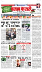Bihar and Jharkhand - Punjab Kesari