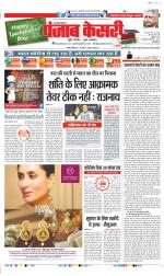 Agra - Punjab Kesari