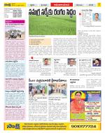 Srikakulam Constituencies