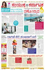 Namma Belagavi, ಬೆಳಗಾವಿ