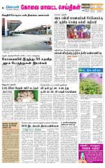 Pollachi-Coimbatore Supplement