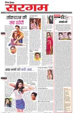 Dainik Tribune (Sargam)