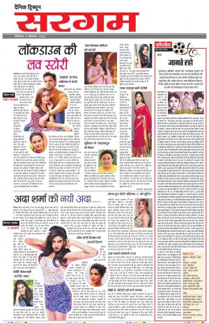 SG_05_September_2020