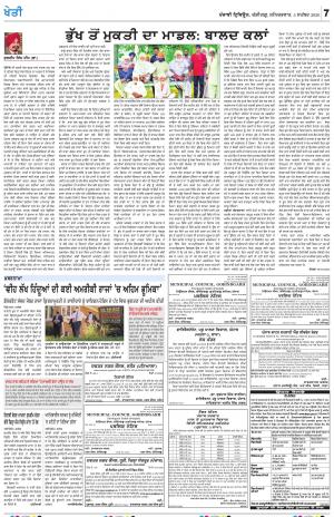 KHETI_05_September_2020