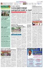 Tiruvannamalai-Vellore Supplement