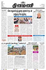 Dinamani - Tiruchy